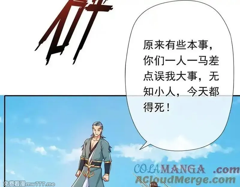 我可以无限顿悟,第221话 贪食祭品,第43张