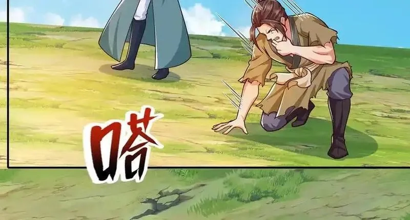 我可以无限顿悟,第221话 贪食祭品,第44张
