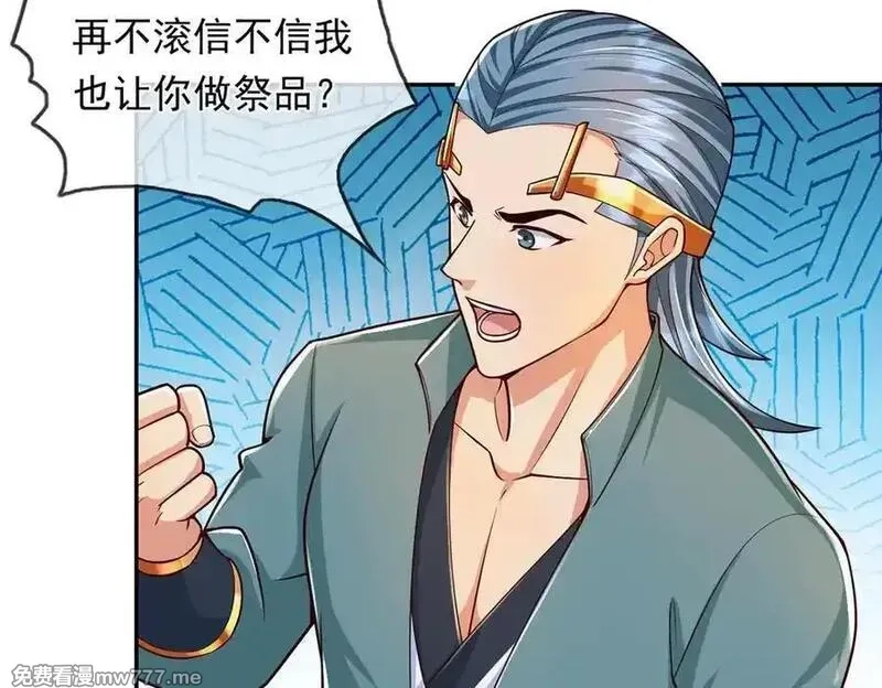 我可以无限顿悟,第221话 贪食祭品,第47张