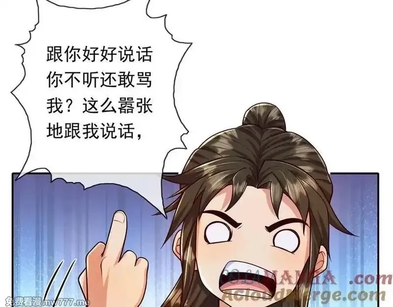 我可以无限顿悟,第221话 贪食祭品,第49张