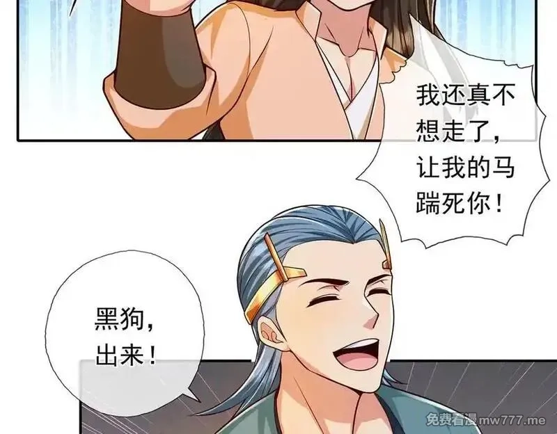 我可以无限顿悟,第221话 贪食祭品,第50张