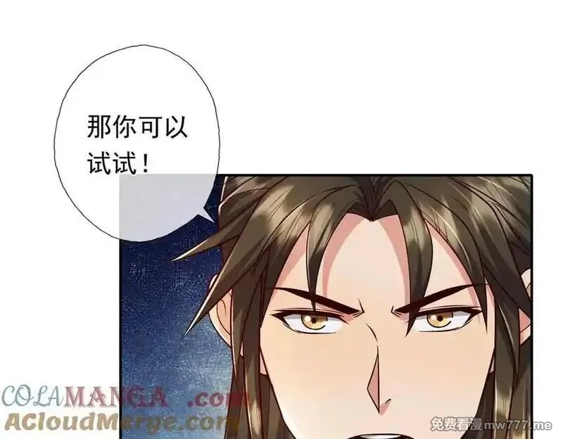 我可以无限顿悟,第221话 贪食祭品,第55张