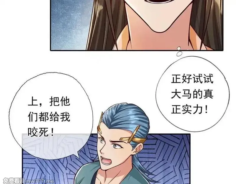我可以无限顿悟,第221话 贪食祭品,第56张
