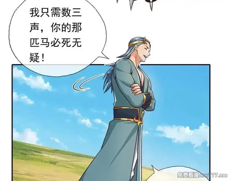 我可以无限顿悟,第221话 贪食祭品,第60张