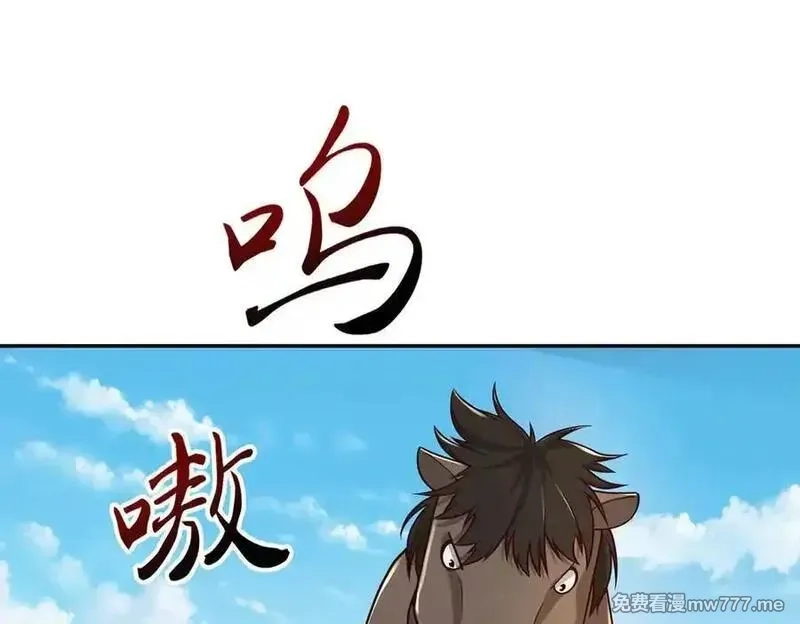 我可以无限顿悟,第221话 贪食祭品,第62张