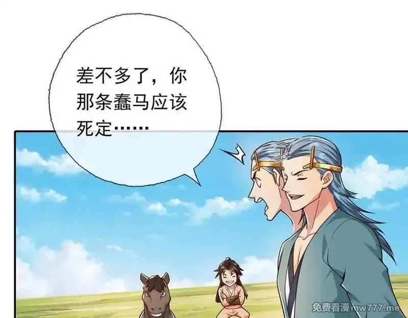 我可以无限顿悟,第221话 贪食祭品,第65张
