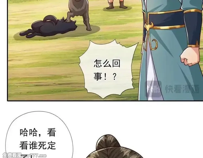 我可以无限顿悟,第221话 贪食祭品,第66张