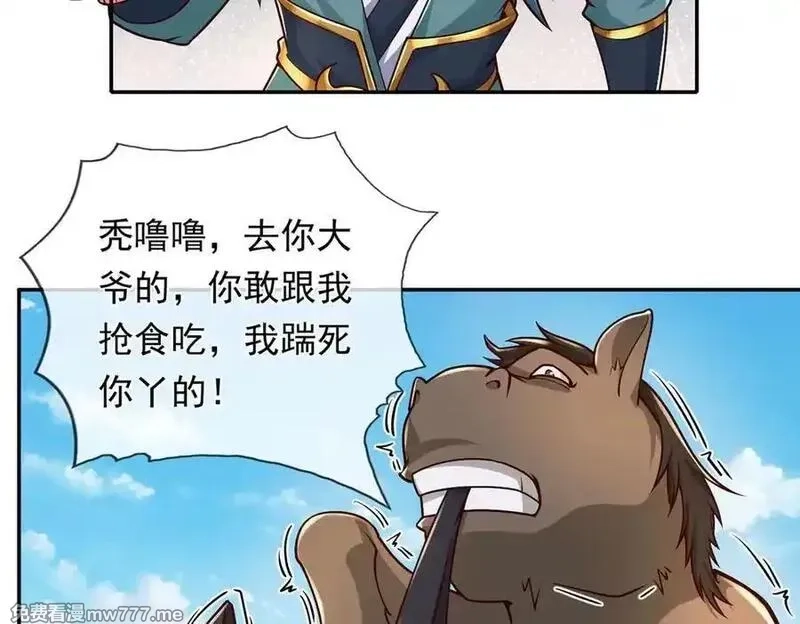 我可以无限顿悟,第221话 贪食祭品,第69张
