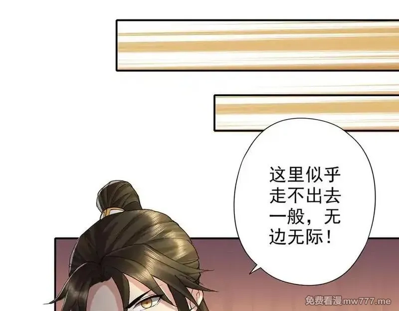我可以无限顿悟,第221话 贪食祭品,第9张