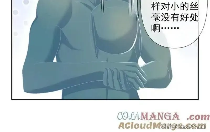 我可以无限顿悟,第249话 可惜跟错了人,第10张