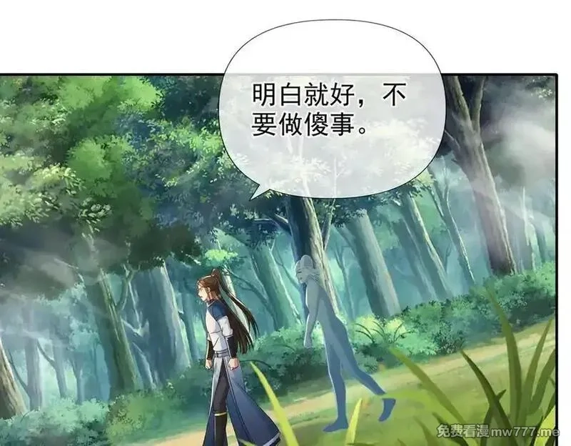 我可以无限顿悟,第249话 可惜跟错了人,第11张