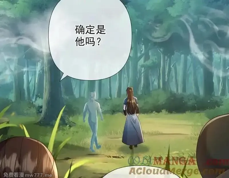 我可以无限顿悟,第249话 可惜跟错了人,第13张