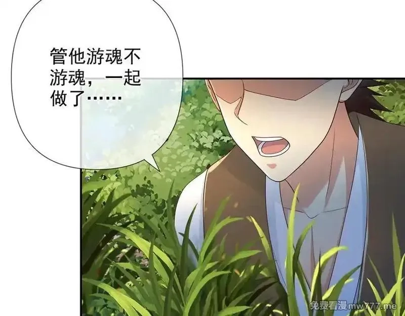 我可以无限顿悟,第249话 可惜跟错了人,第15张