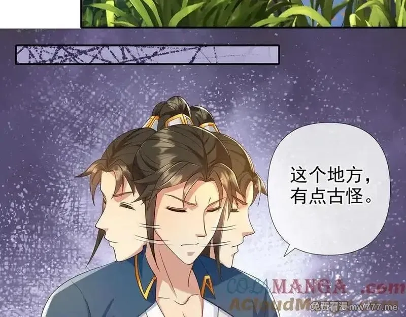 我可以无限顿悟,第249话 可惜跟错了人,第16张