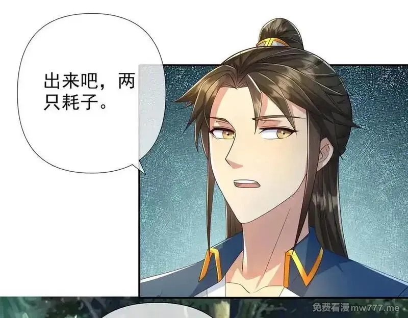 我可以无限顿悟,第249话 可惜跟错了人,第20张