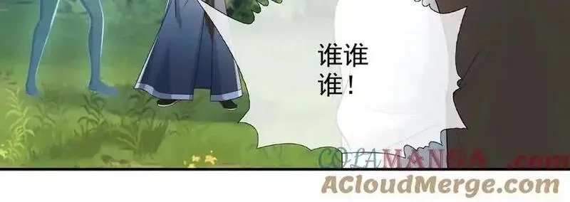 我可以无限顿悟,第249话 可惜跟错了人,第22张