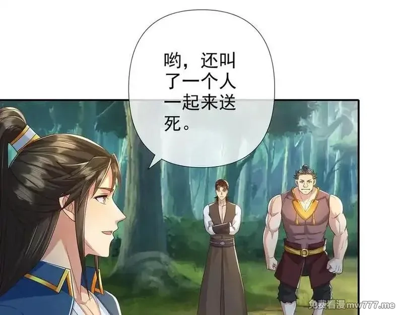 我可以无限顿悟,第249话 可惜跟错了人,第23张