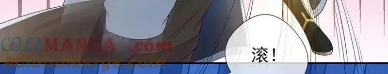 我可以无限顿悟,第249话 可惜跟错了人,第31张