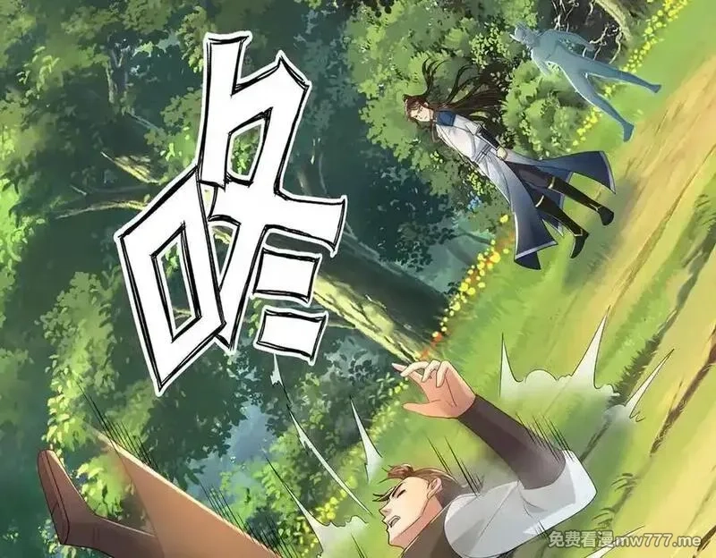 我可以无限顿悟,第249话 可惜跟错了人,第36张