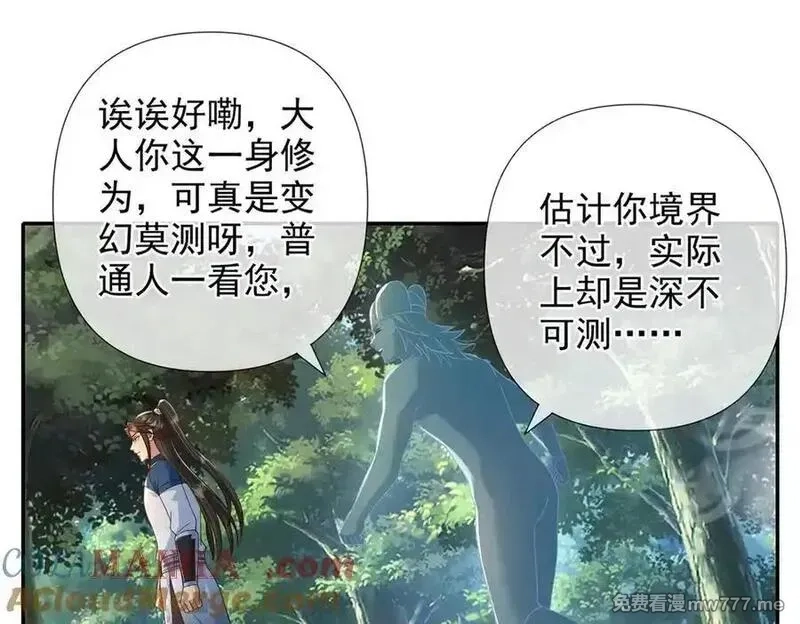我可以无限顿悟,第249话 可惜跟错了人,第4张