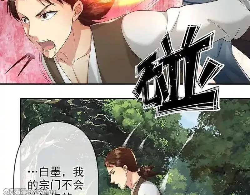 我可以无限顿悟,第249话 可惜跟错了人,第45张