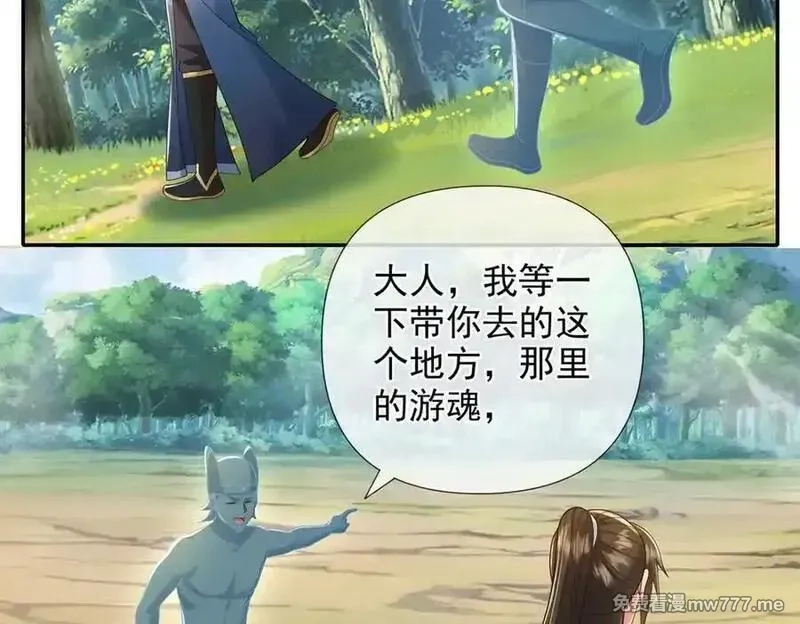 我可以无限顿悟,第249话 可惜跟错了人,第5张