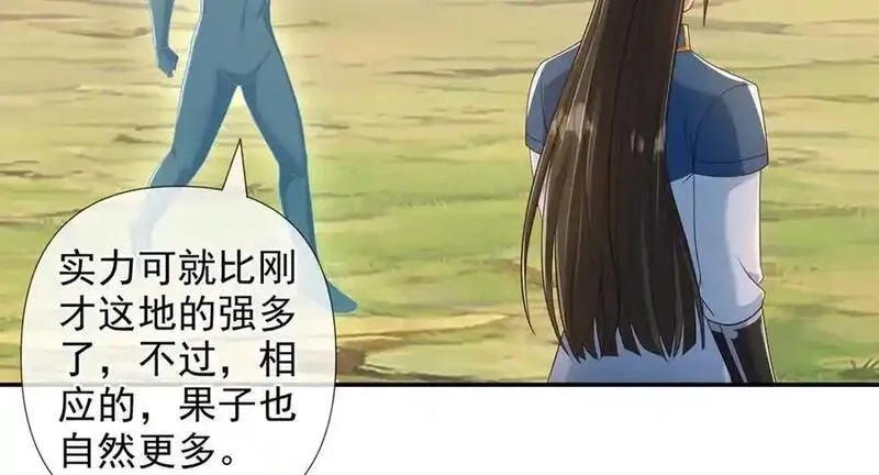 我可以无限顿悟,第249话 可惜跟错了人,第6张