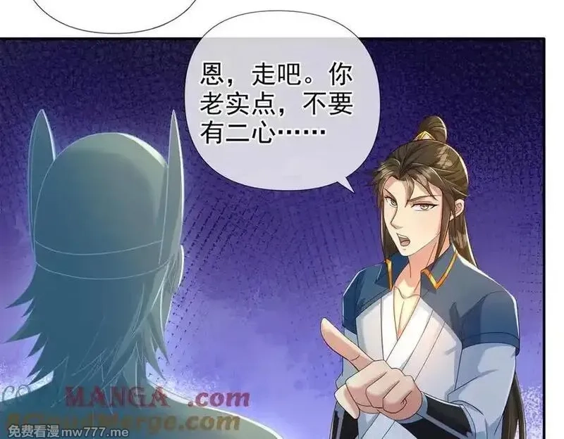我可以无限顿悟,第249话 可惜跟错了人,第7张