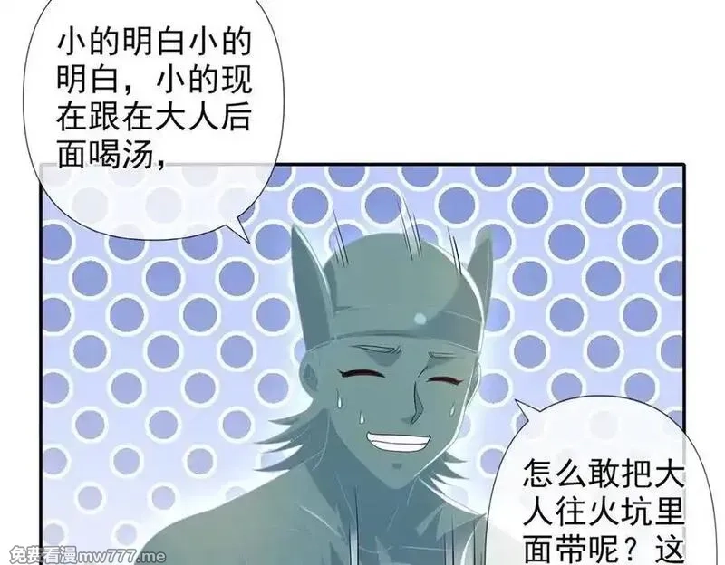 我可以无限顿悟,第249话 可惜跟错了人,第9张