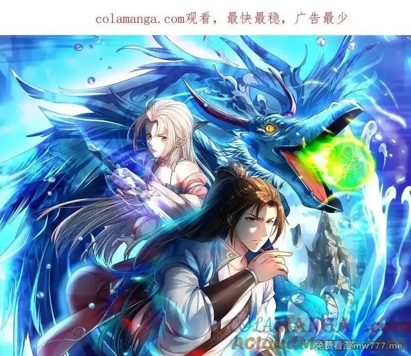 我可以无限顿悟,第250话 大鱼吃小鱼,第1张