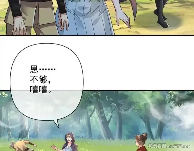 我可以无限顿悟,第250话 大鱼吃小鱼,第21张