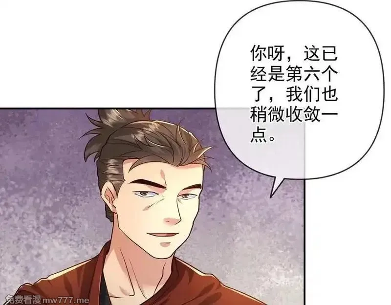 我可以无限顿悟,第250话 大鱼吃小鱼,第23张