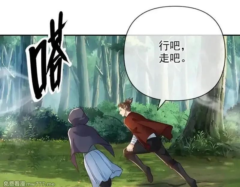 我可以无限顿悟,第250话 大鱼吃小鱼,第26张