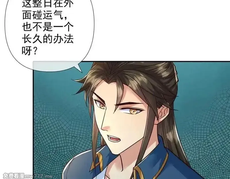 我可以无限顿悟,第250话 大鱼吃小鱼,第33张