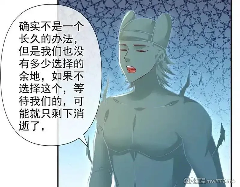 我可以无限顿悟,第250话 大鱼吃小鱼,第35张