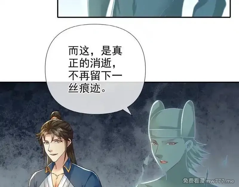 我可以无限顿悟,第250话 大鱼吃小鱼,第36张