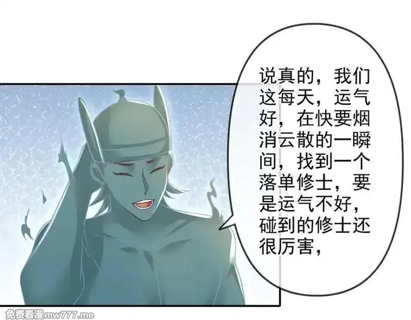 我可以无限顿悟,第250话 大鱼吃小鱼,第38张