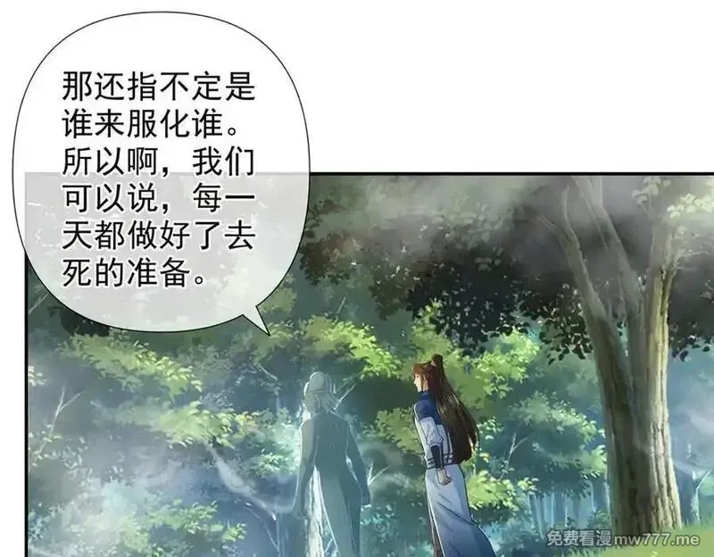 我可以无限顿悟,第250话 大鱼吃小鱼,第39张