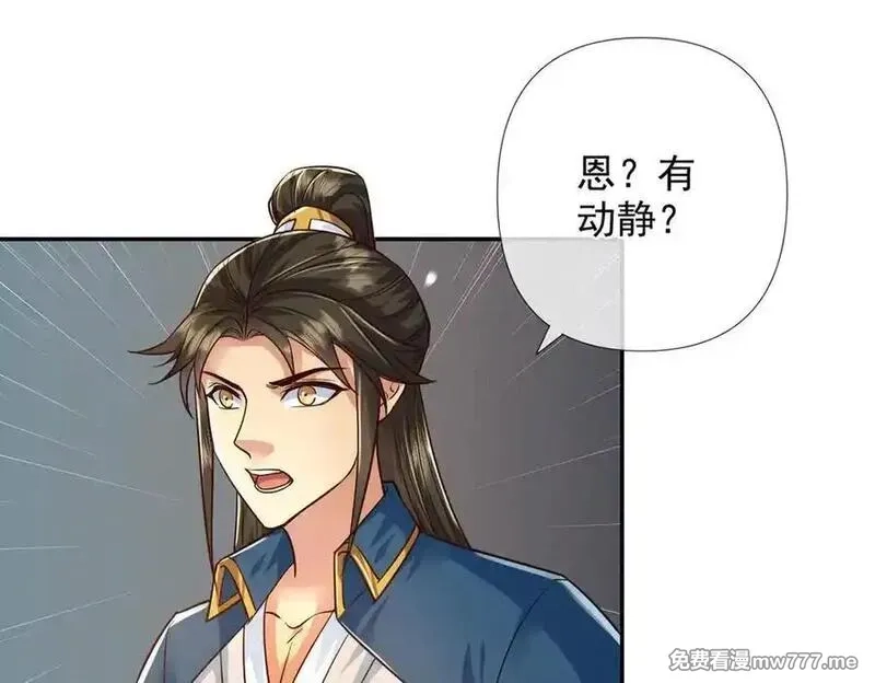 我可以无限顿悟,第250话 大鱼吃小鱼,第41张