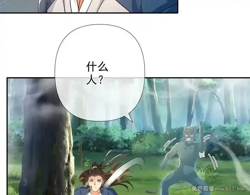 我可以无限顿悟,第250话 大鱼吃小鱼,第42张