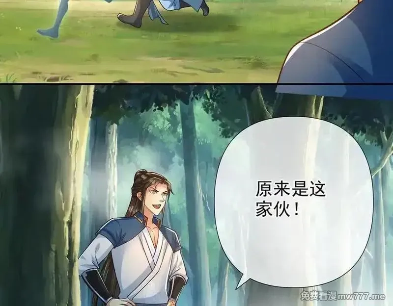 我可以无限顿悟,第250话 大鱼吃小鱼,第45张