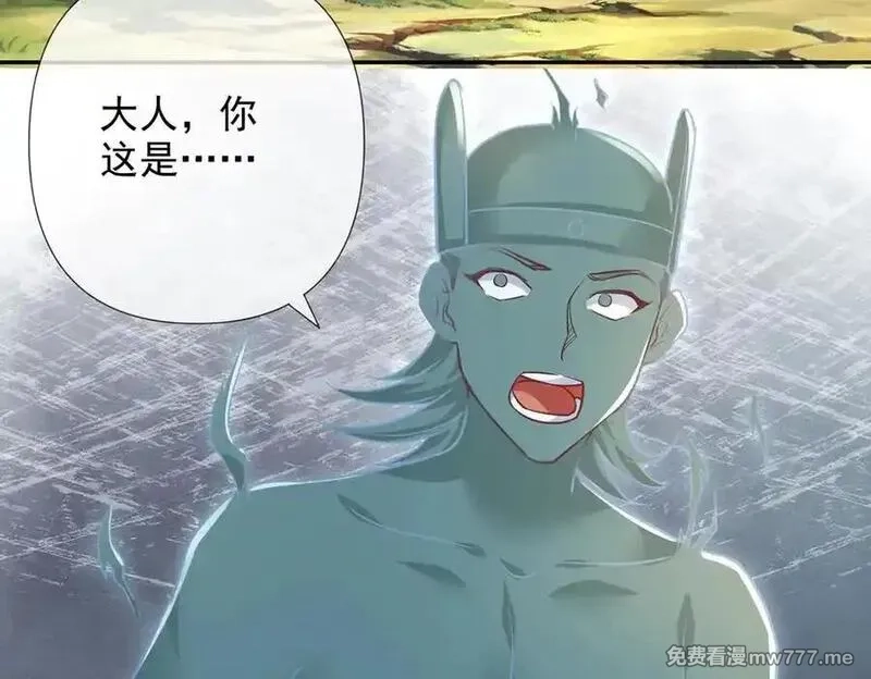 我可以无限顿悟,第250话 大鱼吃小鱼,第47张