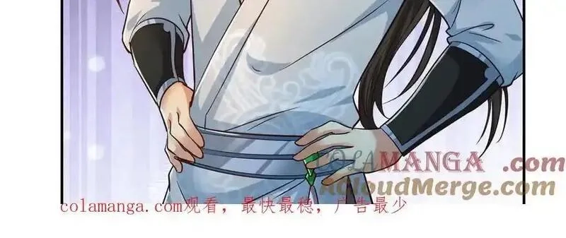 我可以无限顿悟,第250话 大鱼吃小鱼,第49张