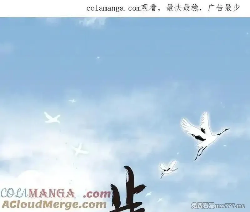 步天歌,第132话 灵石告罄追兵在后,第1张