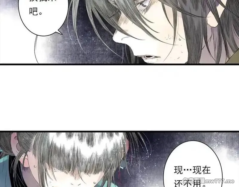 步天歌,第132话 灵石告罄追兵在后,第11张