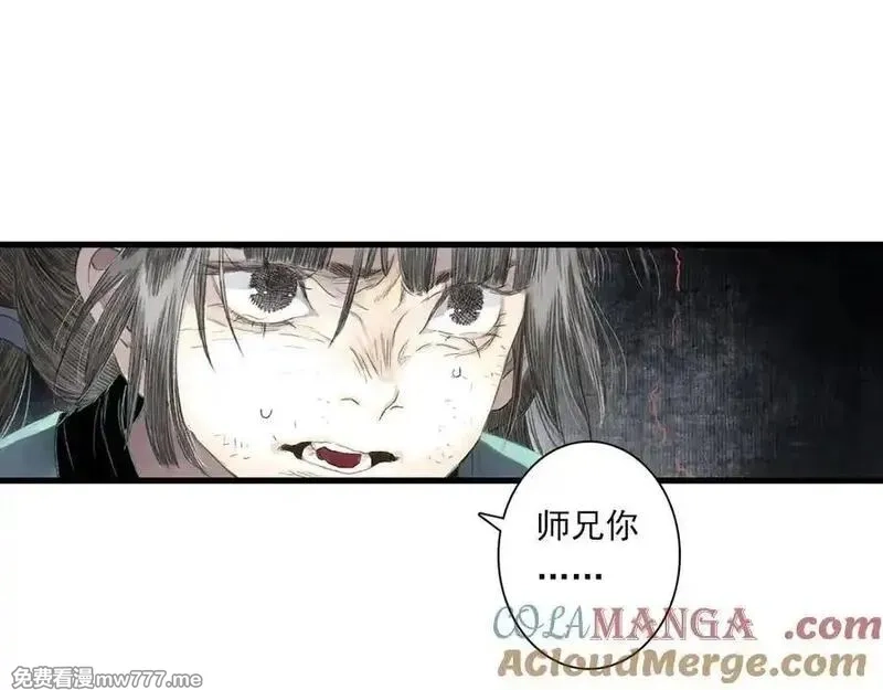 步天歌,第132话 灵石告罄追兵在后,第13张