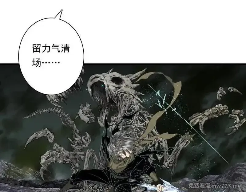 步天歌,第132话 灵石告罄追兵在后,第14张