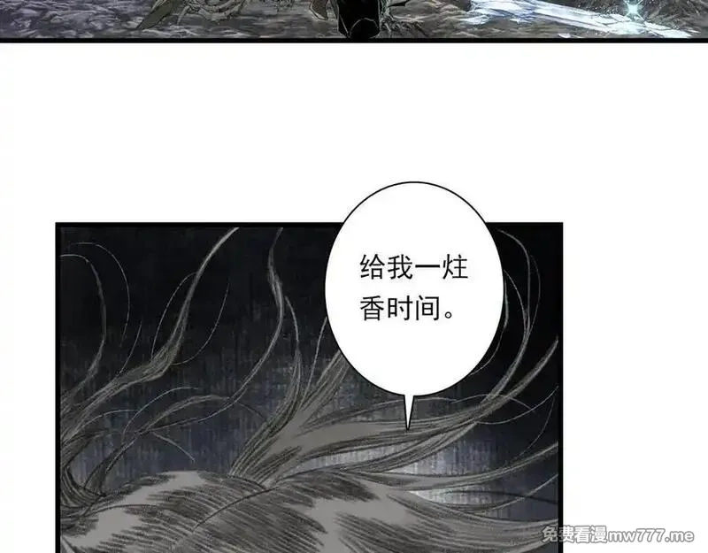 步天歌,第132话 灵石告罄追兵在后,第15张