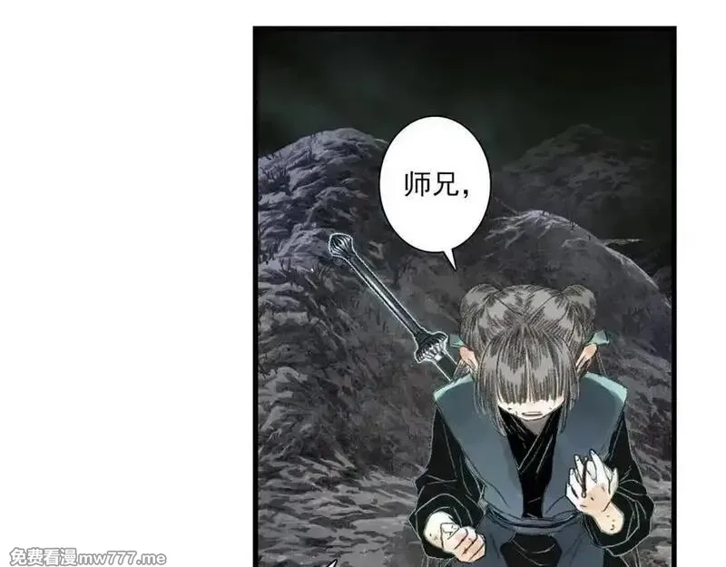 步天歌,第132话 灵石告罄追兵在后,第17张