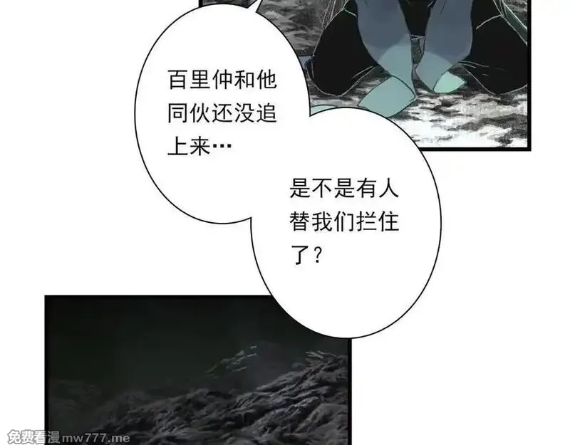 步天歌,第132话 灵石告罄追兵在后,第18张